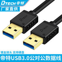Tete USB3 0 high-speed data cable male-to-female copy mobile hard disk U disk mouse keyboard extension cord