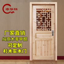 Customized Chinese solid wood door fir door log retro antique door and window porch partition hollow Flower Gate interior door
