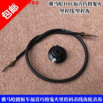 Yamaha Fuxi Flower Marry Ghost Fire rsz100 Original Code Table Tooth Code Table Gear Mileage Tooth