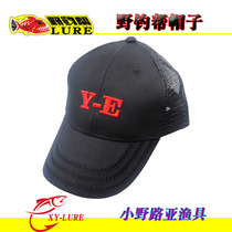 Wild fishing gang hat mens summer sunshade baseball cap thin breathable Korean version of tide fishing quick-drying sunscreen cap female