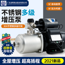 Guangdong Lingxiao water pump stainless steel booster pump household silent multi-stage pump centrifugal pump tap water pipeline booster pump