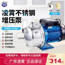 Guangdong Lingxiao water pump automatic booster pump Stainless steel self-priming pump Tap water pressurized pump jet pump BJZ type