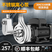 Yuehe self-priming pump 304 stainless steel centrifugal pump chemical pump corrosion resistance acid and alkali resistance industrial pump 316 high temperature pump