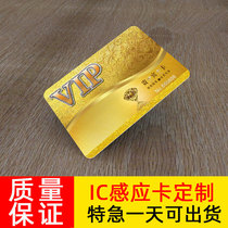 IC Membership Card Print Customized for ID card-made room card Redenier induction card Copy cell Property door Forbidden Card radio frequency M1 Card S50 chip stored value consumption card TK4100 Smart people like card