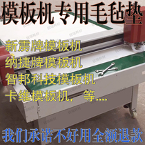 Nagi Xinli Kawi Jingwei Jingwei Runjin Smit Quality Cutting Clothing Template Engraving Machine Table Felt White Leather Pad