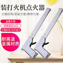 Metal lengthened lighter igniter gun Gas stove tinder stick Hotel kitchen fierce stove igniter