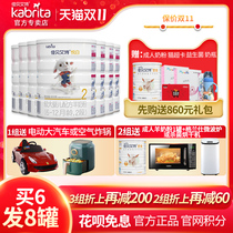 (Buy 6 Hair 8 Hao Li) Jiabeite flagship goat milk powder Yuebai 2 stage two-stage infant 800g * 7 cans