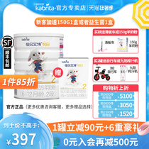 (Membership voucher official website points)Jiabei Aite infant goat milk powder Yue White 2 segments 2 segments 800g