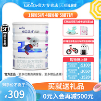 Jiabei Aite flagship store official website Goat milk powder easy-to-pack 2-stage two-stage infant 800g infant pure goat milk powder