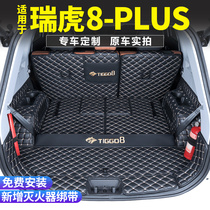 Chare Tiggo 8 trunk pad fully surrounded by 2021 Tiggo 8plus seven seats 5 Kunpeng special tailbox pad