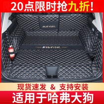Suitable for Harvard big dog trunk mat full surround 2020 model big dog modified interior special car tail pad