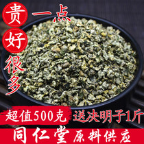 Tongrentang raw material lotus leaf tea special selection Weishan Lake ancient method hand-made dry lotus leaf tea lotus leaves 500g
