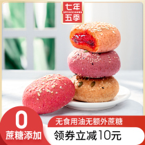 Seven-year five-season whole wheat bread sugar-free high-satiety food whole box breakfast 0 low-fat meal