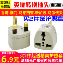 British standard conversion plug Singapore UK Hong Kong Macau Malaysia mobile phone charging socket converter