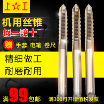 Tap tap for straight handle machine for straight handle Machine tapping thread tapping tap tap Metric Tap M2-M48