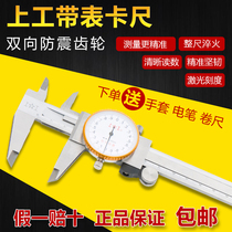Stainless steel belt gauge caliper 0-150-200mm stainless steel representative high-precision caliper oil gauge shockproof measuring tool
