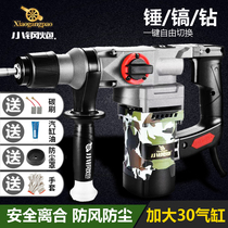 Small steel cannon electric hammer industrial grade high-power professional dual-purpose safety clutch hydroelectric engineering concrete impact drill