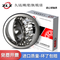 Wafangdian 1309 double ball 1310 1311 double row 1312 1313 1314 Self-aligning ball 1315 bearing
