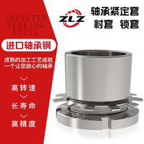 Withdrawal Sleeve AH3052 3056 3060 3060 3068 3068 3072 3072 sleeve bushings