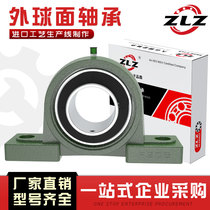 zlz spherical seat vertical bearing UCP203 P204 P205 P206 P207 208 209 210