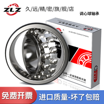 Harbin Bearing 1300 1301 1302 1303 1304 1305 1306 1307 1308 1309