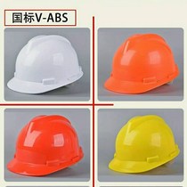 Labor safety helmet ABS national standard construction site sunscreen protection anti-collision printing does not return does not change construction helmet