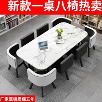 One table eight chairs simple modern Mini long square table conference table leisure small office table and chair