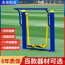 Outdoor fitness equipment outdoor community park community courtyard home double Walker sports goods path