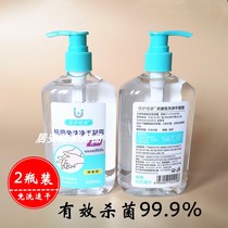 2 bottles of Youqia Youjia large capacity 400ML no-wash condensation-free wine antibacterial hand cleaning and disinfection hand sanitizer