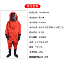 lao wei shi FHLWS-002 closed heavy chemical protective suits acid and alkali corrosion protection work clothes wear protective clothing