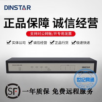  Dingxintongda DAG1000-8S Voice gateway SIP Gateway 8-channel FXS VOIP VOIP