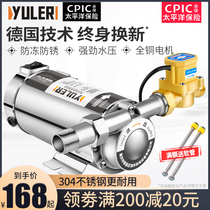  Yule booster pump Automatic stainless steel 220v Household water heater Silent booster pump Pipe pressurized pump