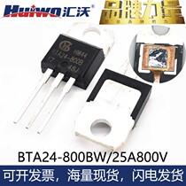 Huiwo BTA24-800B 600B 1200V25A TRIAC high power thyristor large chip