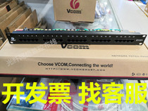 Original Weikang 25-Port voice distribution frame D1351 VCOM19-inch 25-Port fixed-Port voice distribution frame