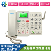 Mobile Unicom 4G plug-in card telephone Family number shortcut elderly mobile phone Wireless office home fixed-line landline