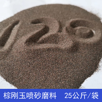 Brown corundum abrasive sandblasting machine sand rust and polishing aluminum oxide sand carborundum Silicon Carbide removal scale