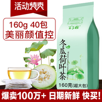 BaZiqiao wax melon lotus leaf tea pure dry rose flower bag bubble herbal tea natural cassia seed flower tea 40 tea bags