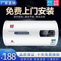Door-to-door installation of cherry tree electric water heater household toilet water storage type bath speed heat 50 liters 60L package installation