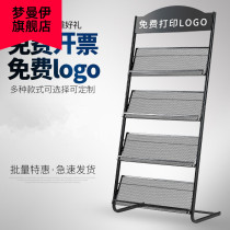 Magazine shelf Books and magazines Newspaper shelf Single-page exhibition shelf containing floor newspaper press shelf promotional material exhibition shelf