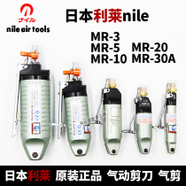 Japan LILAI NILE gas scissors MR3 5 10 20 30A S2 4 20 S5 S7P FD5 F5
