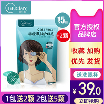 Xuan muscle honey eye wash Small package Freida Xuan muscle honey relieves eye fatigue Cleaning eye care liquid Disposable