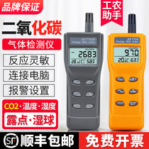 Carbon dioxide detector household carbon dioxide alarm co2 concentration meter AZ77535 gas detector
