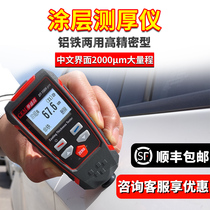 Paint film instrument Automotive paint surface detection tool car galvanized aluminum paint surface micron thickness coating detector High precision