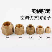 Air Conditioning British Copper Forged Press Nazi Copper Joint Copper Screw Cap Air-conditioning Copper Tube Aluminum Tube Screw Cap Silk Cap