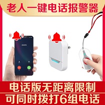 Old man one-key telephone alarm home patient bedside emergency bell call bell call Bell wireless pager