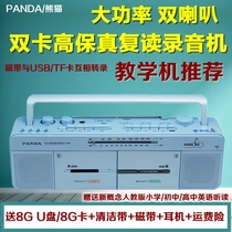 PANDA PANDA F-536 Recorder Tape Recorder Machine English Teaching Tape Dual Card High Power
