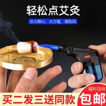  Moxibustion special igniter windproof lighter inflatable household moxibustion lighter Aizhu ignition rod spray gun artifact