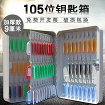 Wall-mounted key box key storage box of the real estate company property key management Cabinet 105-bit adhesive hook cabinet