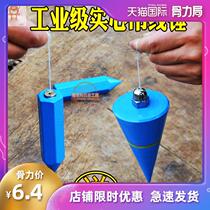Hanging line hammer construction tool line falling line Tuo thread Cone v-shaped line vertical line hammer