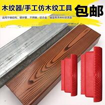 Art paint tool printing mold wood grain puller scraper metal imitation oil roller brush tree painting God Hand Press pattern do sex